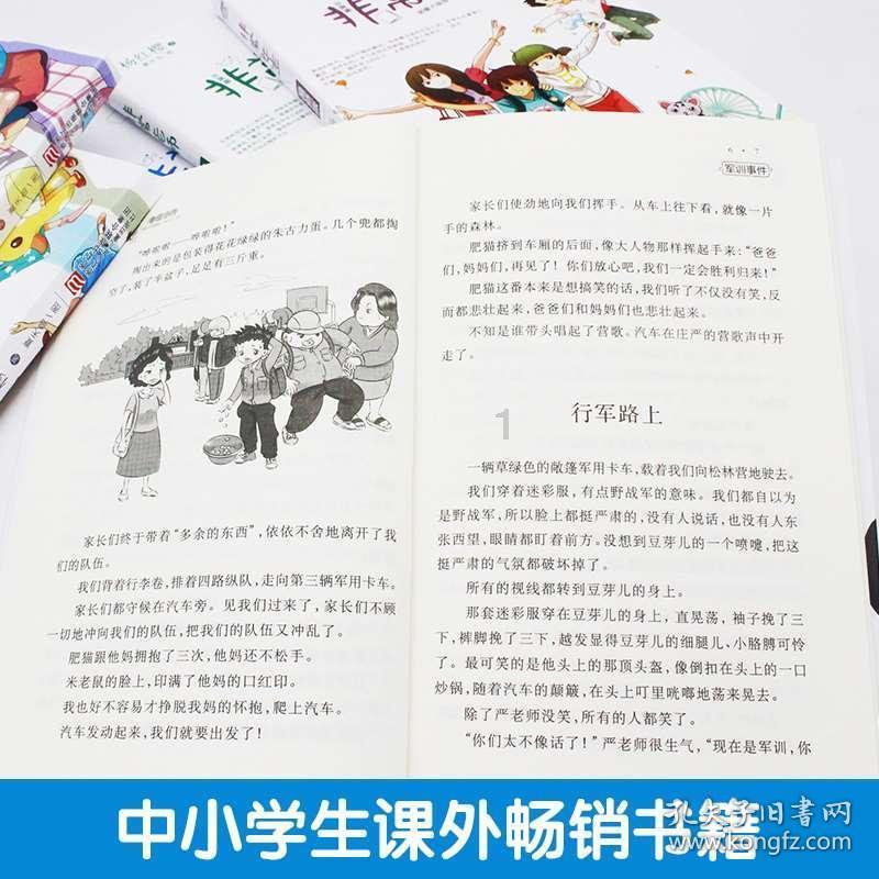 拯救树屋中的女孩