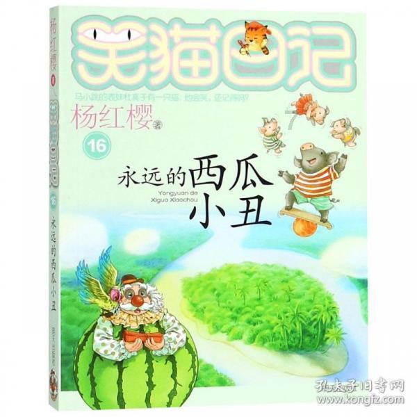 小红帽的冒险之旅