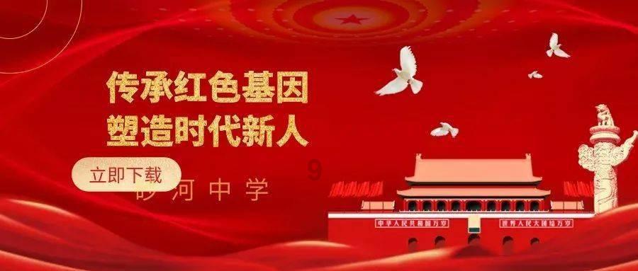 市红光小学为地震灾区献爱心